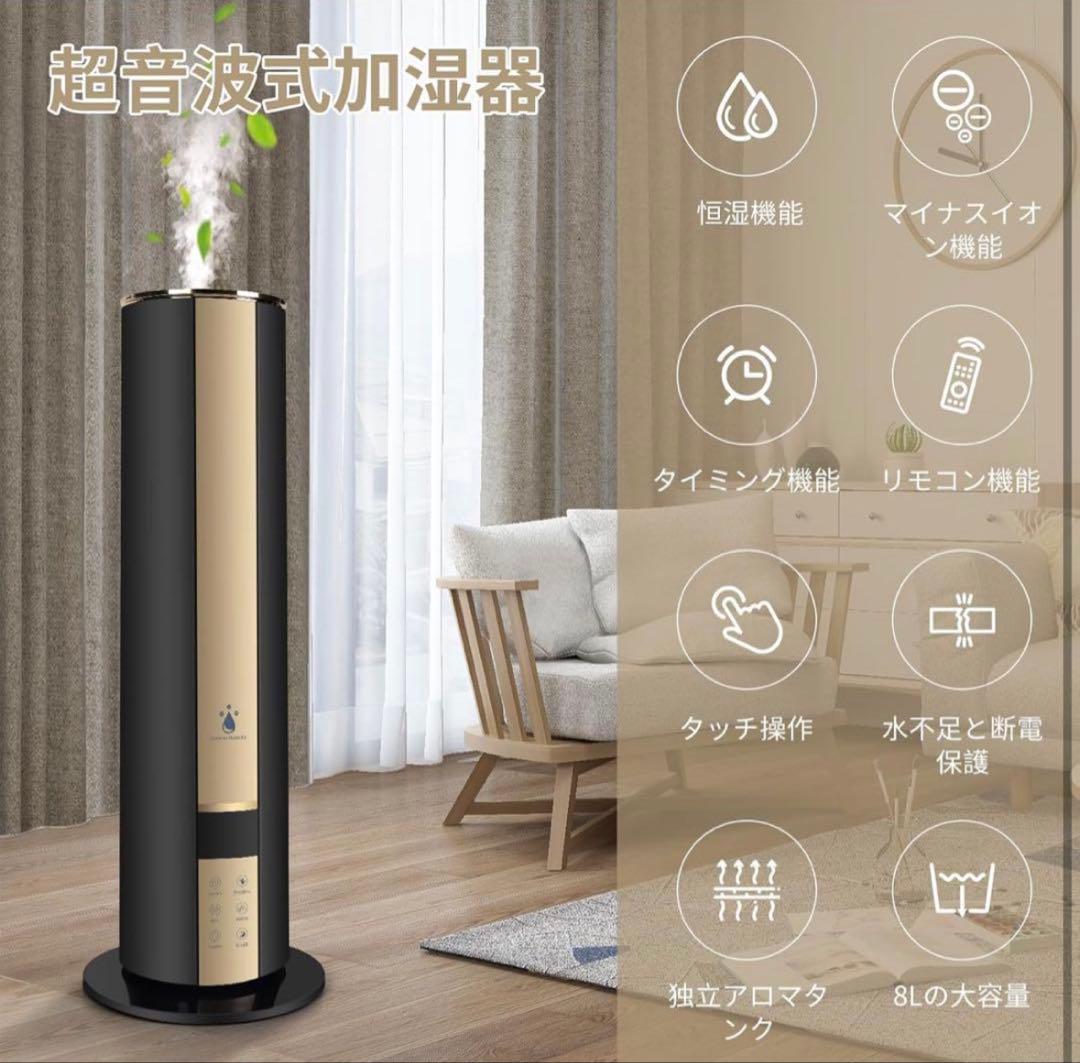 (新品)7.6L大容量タワー加湿器 静音・省エネ・冬の乾燥対策 ¥9,299