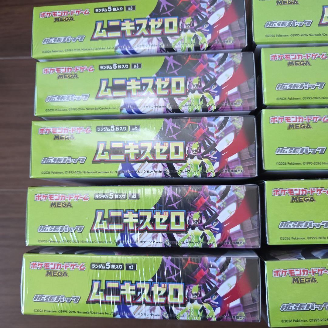 ポケモンカードゲーム ムニキスゼロ 10BOX シュリンク付