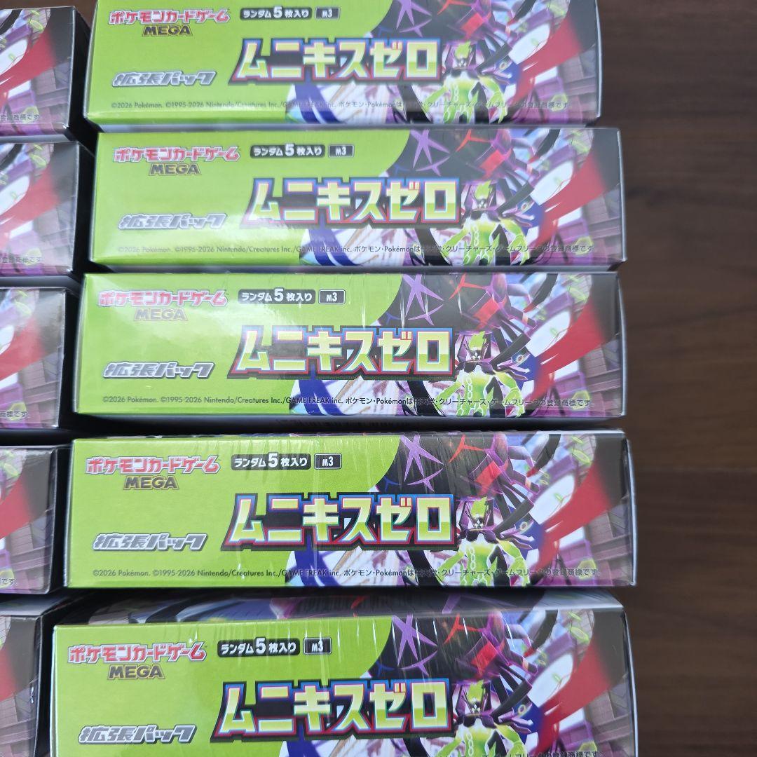 ポケモンカードゲーム ムニキスゼロ 10BOX シュリンク付