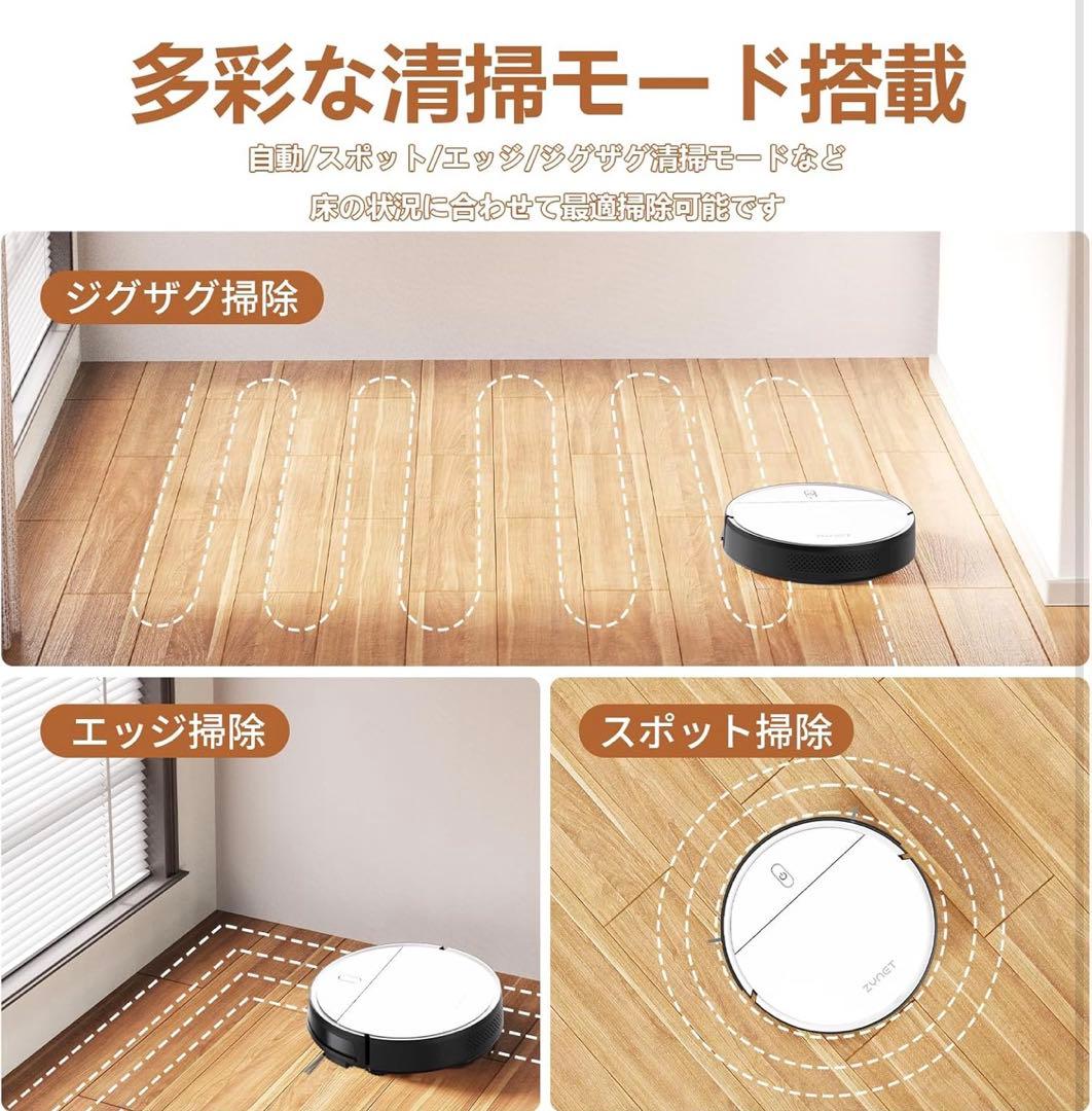ZYNET ロボット掃除機