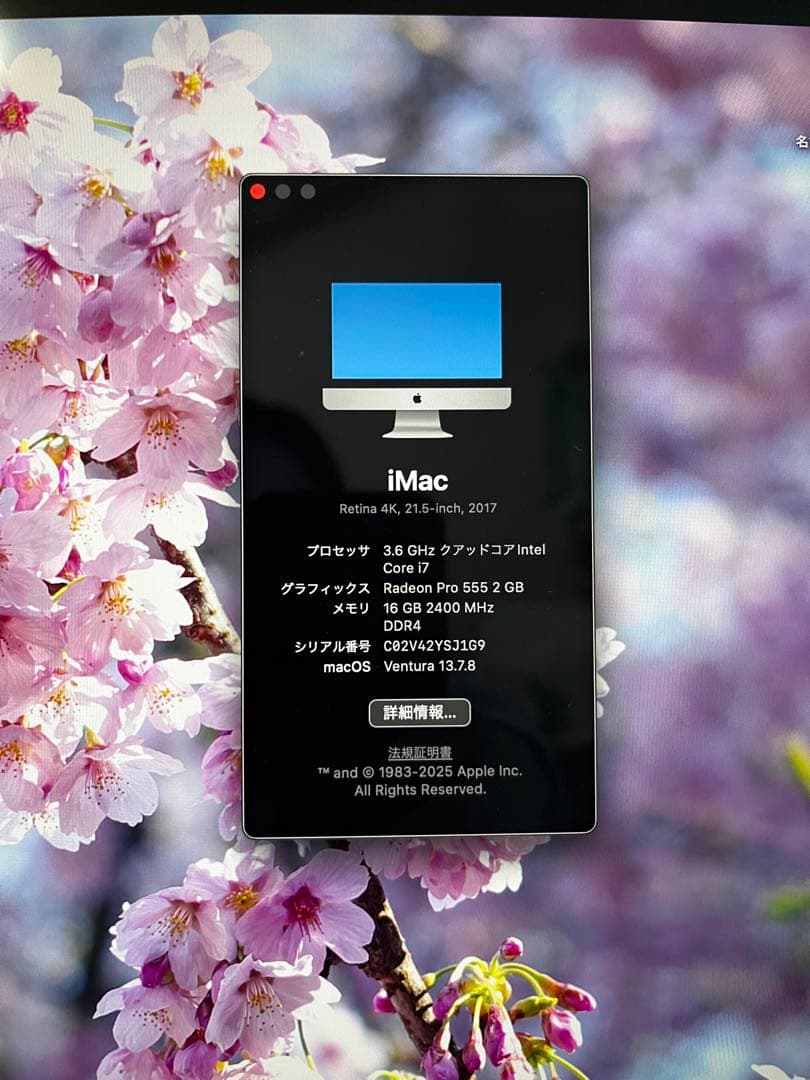 i Mac 21.5インチ 2017 4K