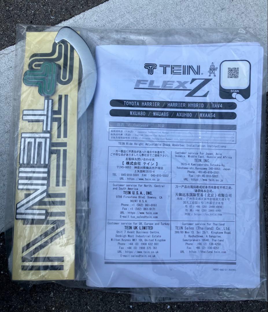 カズノ TEIN FLEX Z サスペンションキット トヨタ ハリアー