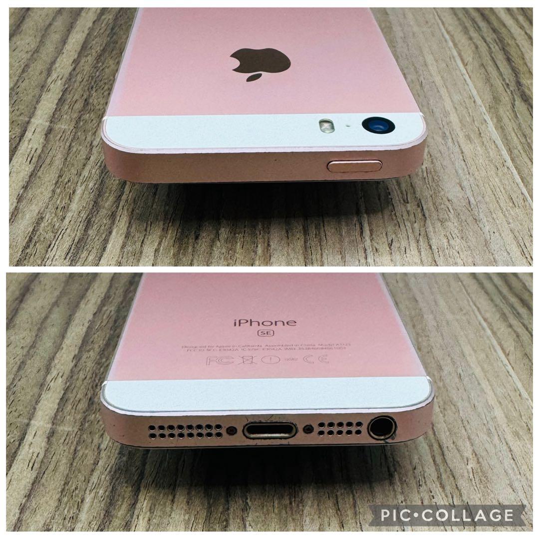【新品大容量バッテリー】iPhoneSE ローズゴールド 128GB シムフリー