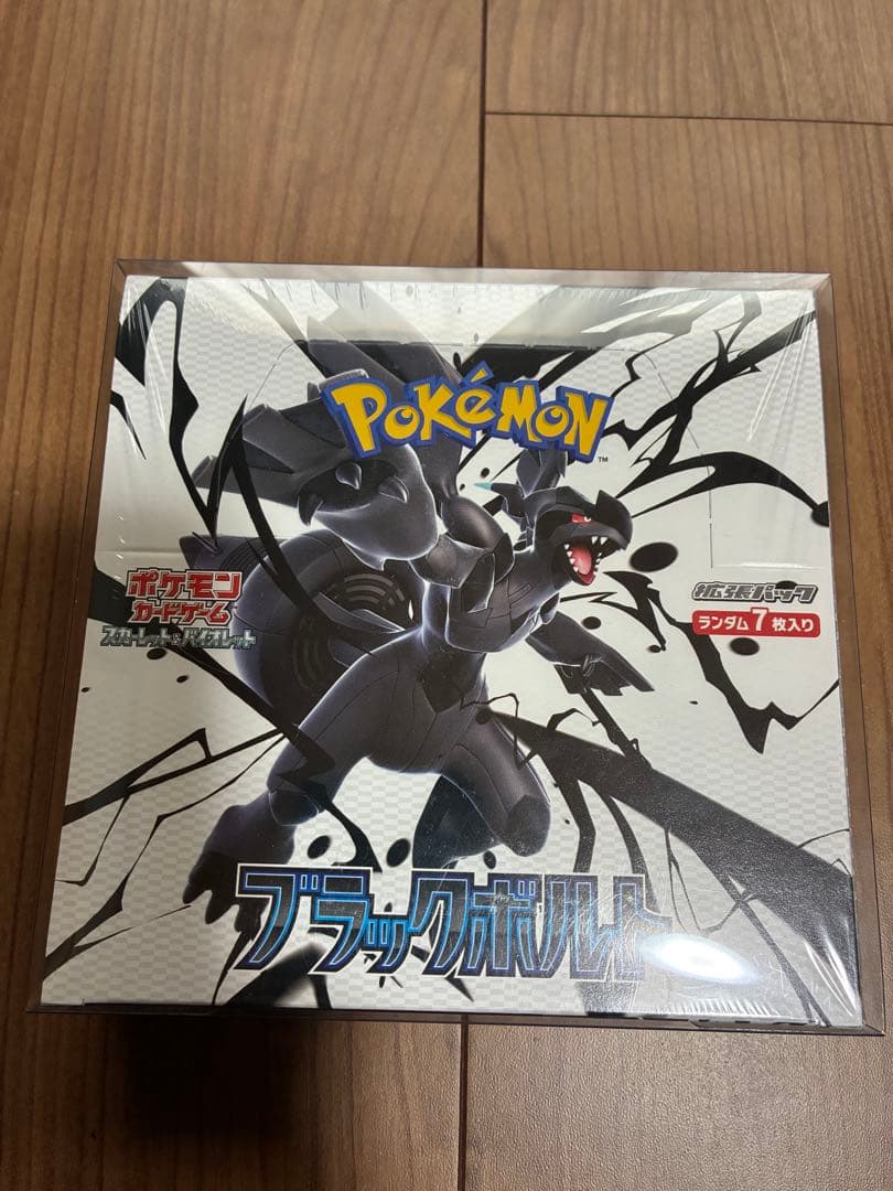 【ローダー付き】ブラックボルト ホワイトフレア シュリンク付き 2BOXセット