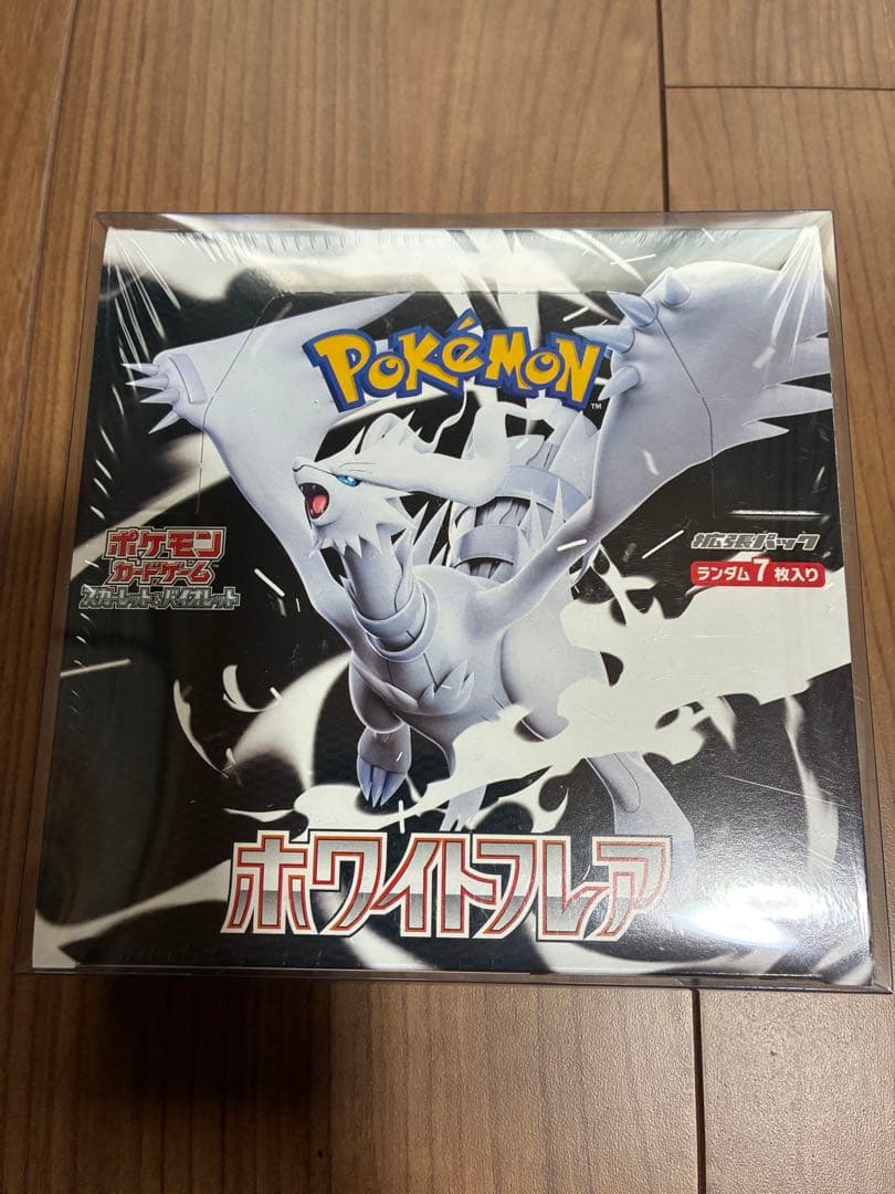 【ローダー付き】ブラックボルト ホワイトフレア シュリンク付き 2BOXセット