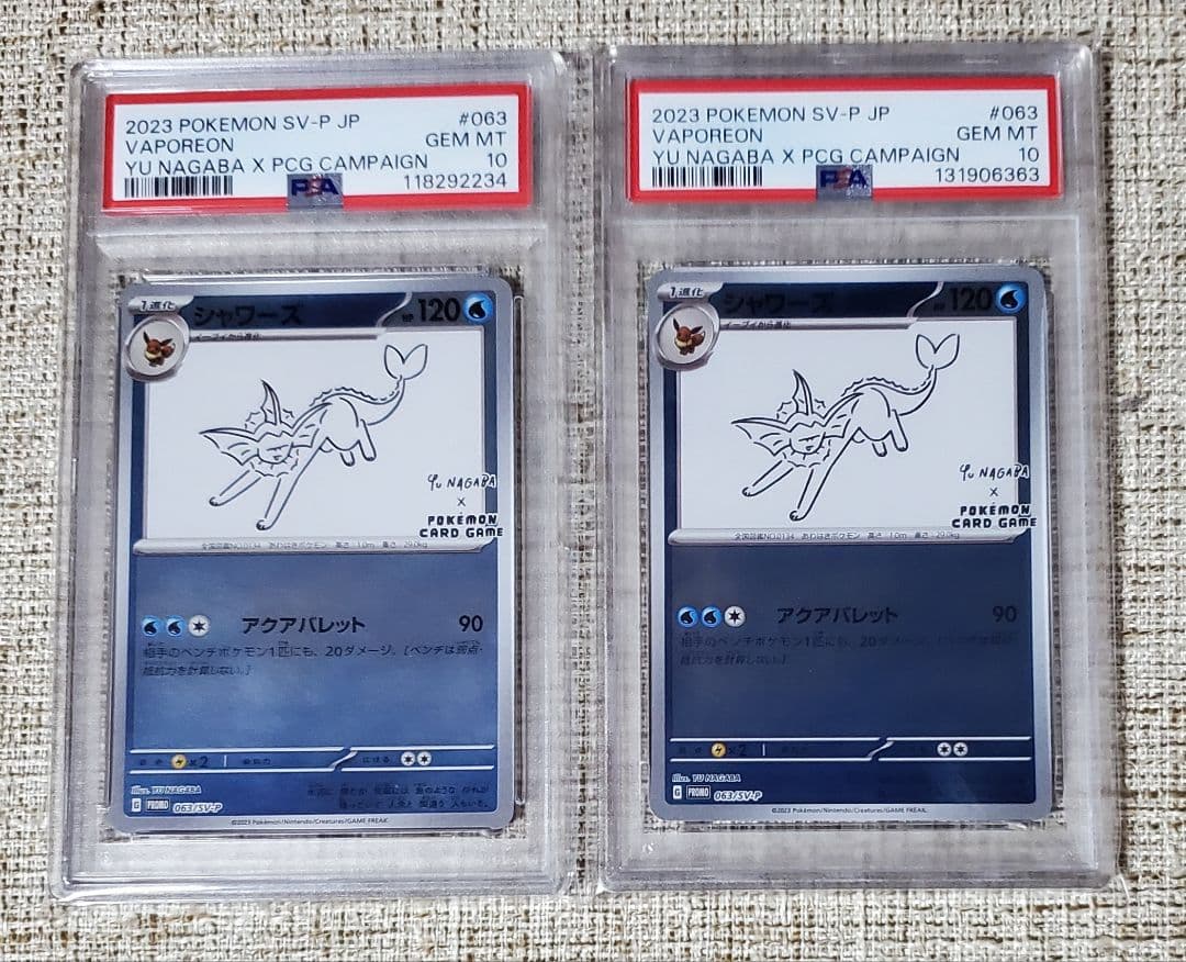 【PSA10】シャワーズ 長場雄 プロモ NAGABA YU 063 2枚セット