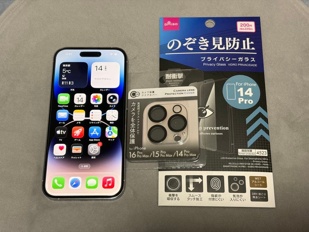 iPhone14 pro 256GB シルバー SIMフリー おまけ付