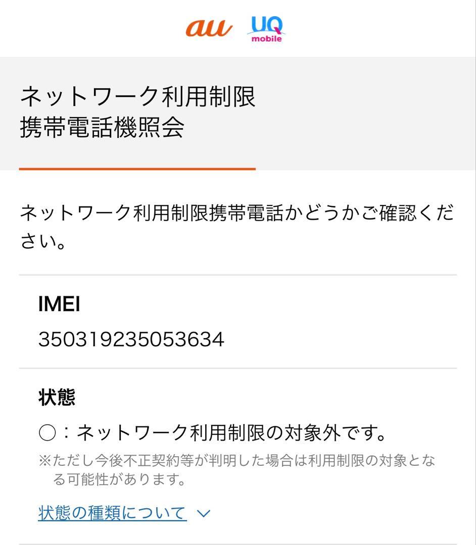 iPhone 15 128GB ブラック 本体