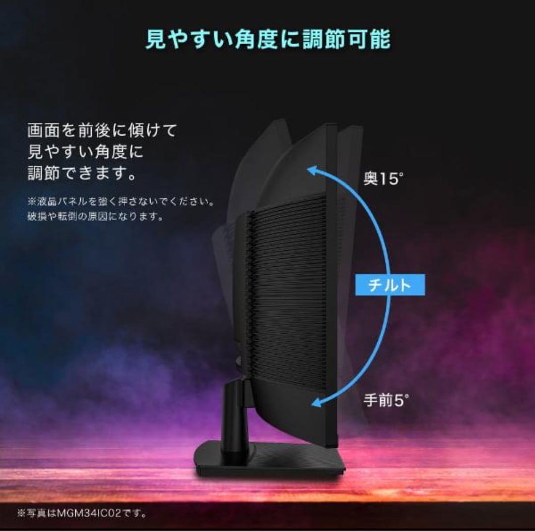 【新品】MAXZEN MGM34IC モニター 34インチ ブラック