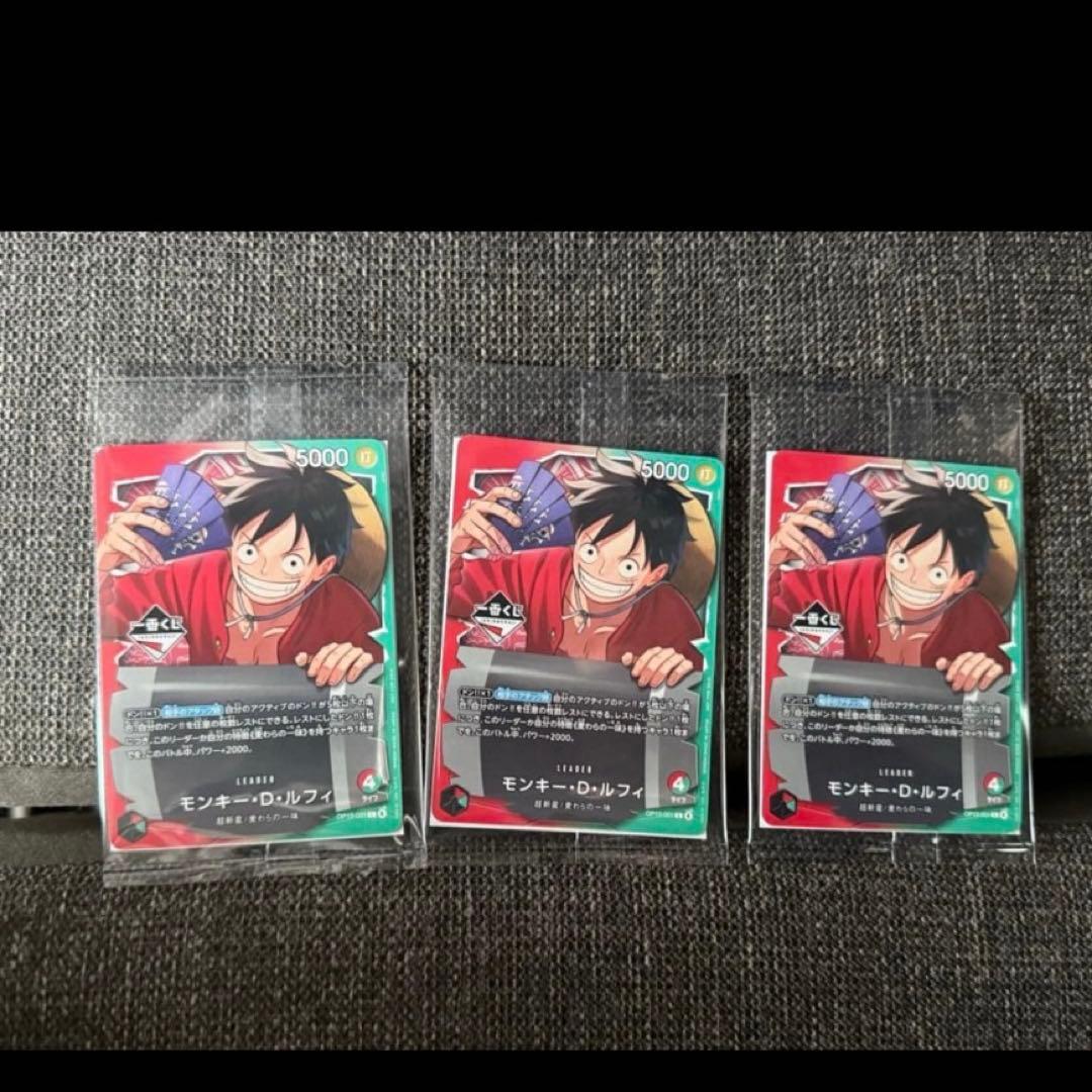 ✨限定品✨1番くじ　プロモ　ルフィー　ワンピース カード　3枚セット