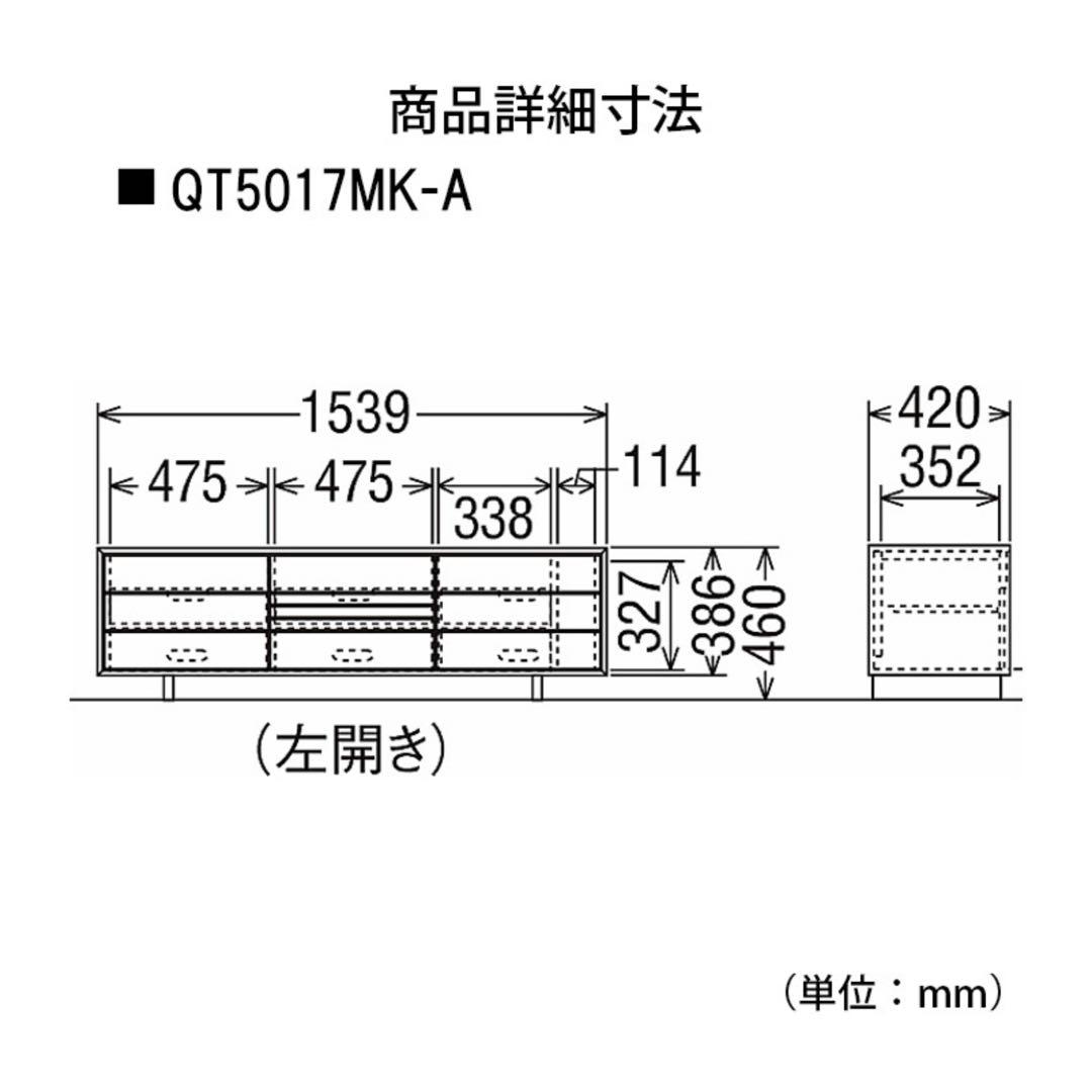 【廃盤色】カリモク家具テレビ台 シアーホワイト（QT5017）