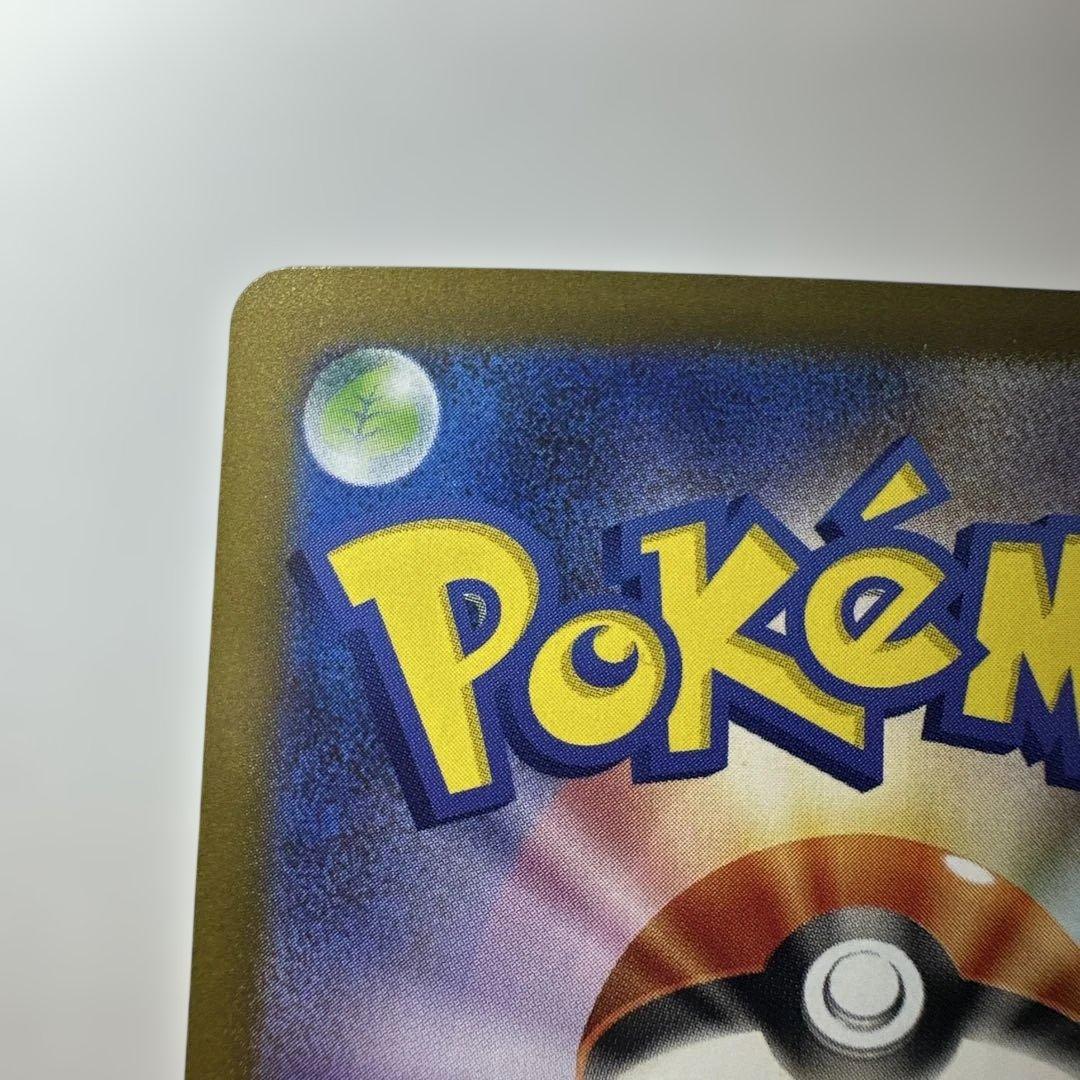 ゼクロムex 169/086 SAR ブラックボルト