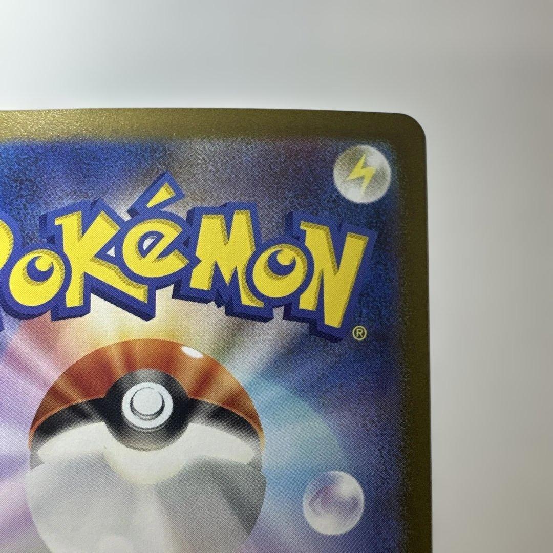 ゼクロムex 169/086 SAR ブラックボルト