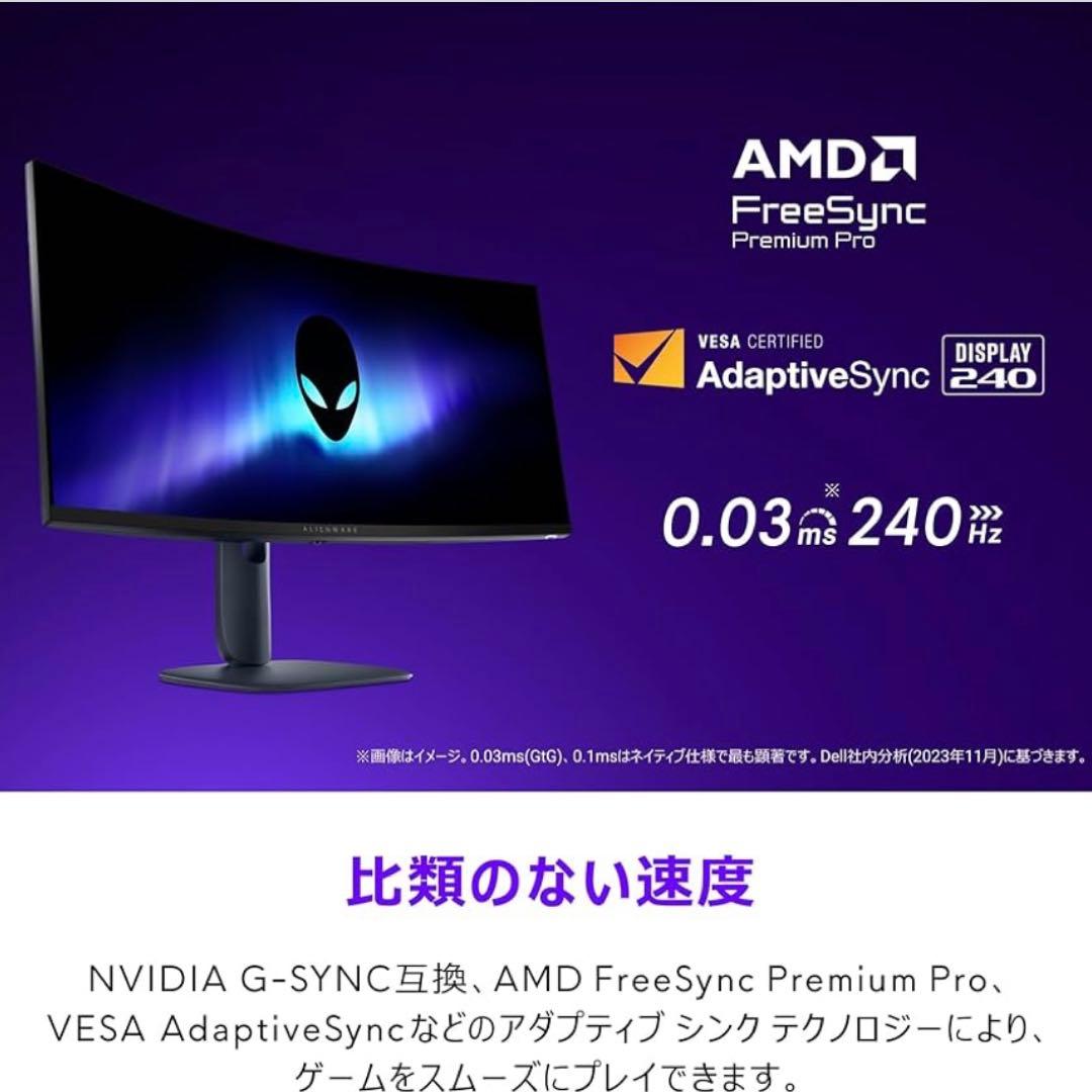 新品◆Alienware AW3425DW 34インチ曲面 有機EL 240hz