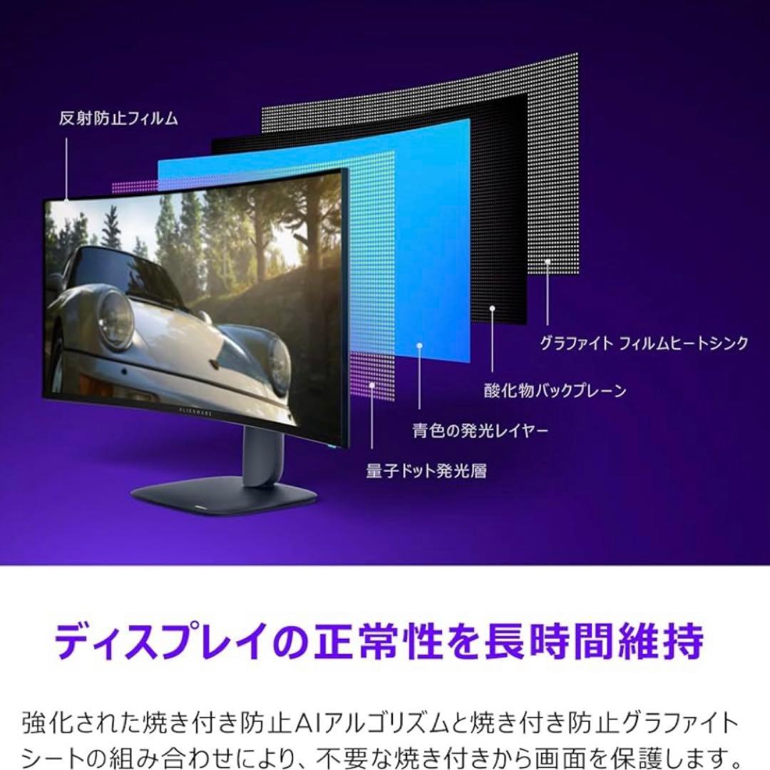 新品◆Alienware AW3425DW 34インチ曲面 有機EL 240hz