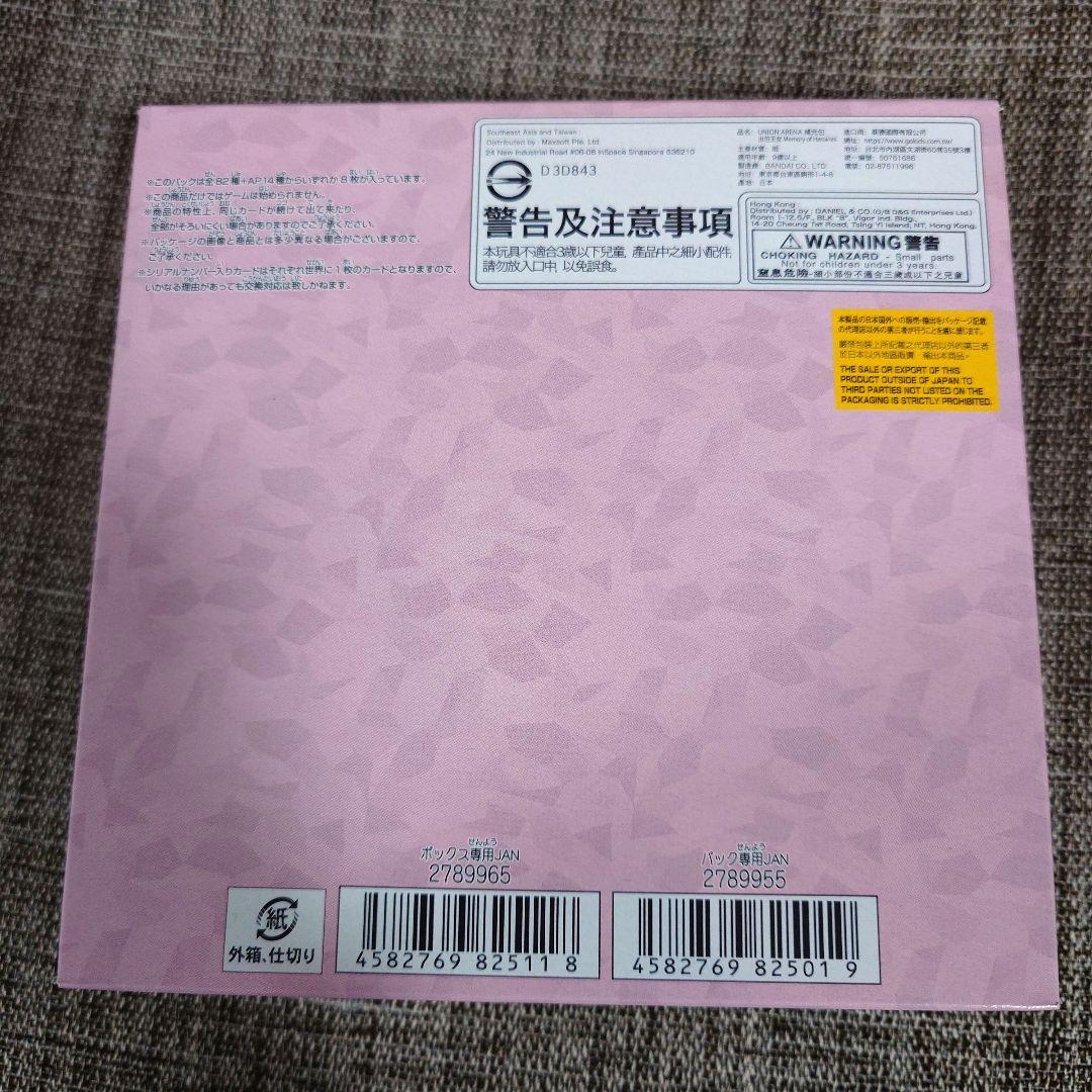 サ*ー様 ユニオンアリーナ ToLOVEる 1BOX テープ付き 新品未開封