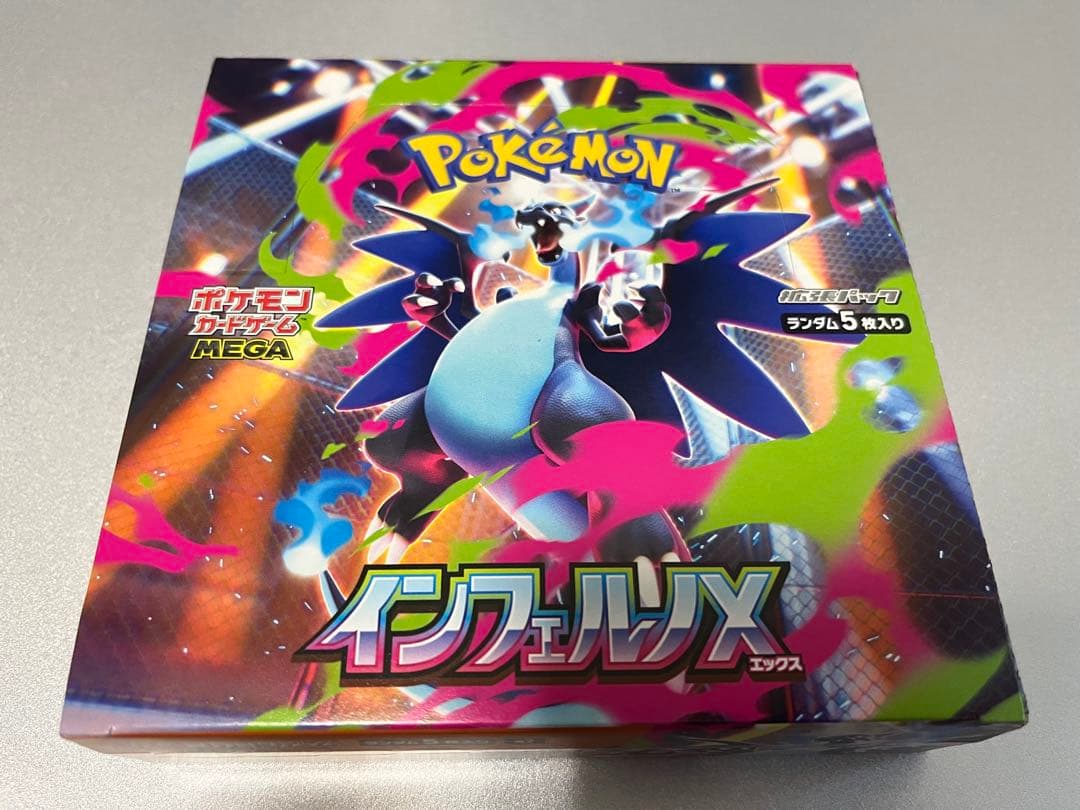 未開封　新品　シュリンクなし　インフェルノX 1box ポケモンカード