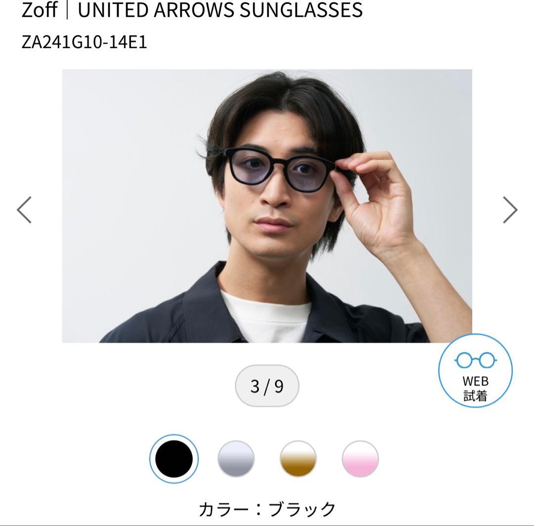 Zoff UNITED ARROWS サングラス　ブラック