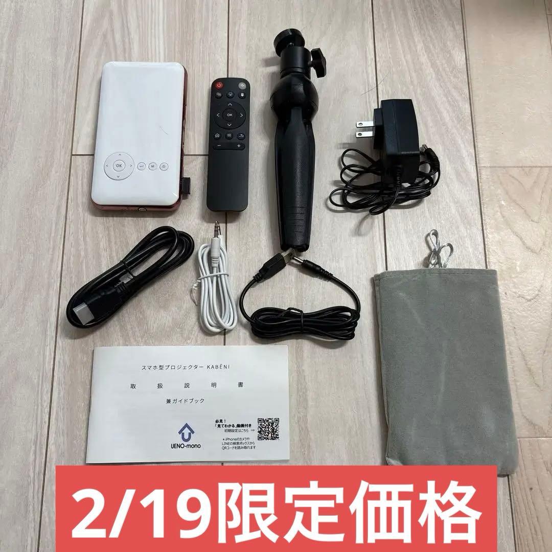 UENO-mono T89A 1080 Ultra HD プロジェクター 本体