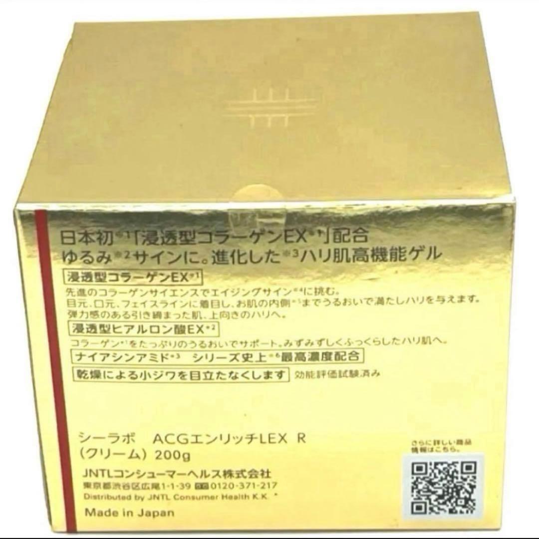 DR.CI:LABO アクアコラーゲンゲル エンリッチリフトEX R 200g