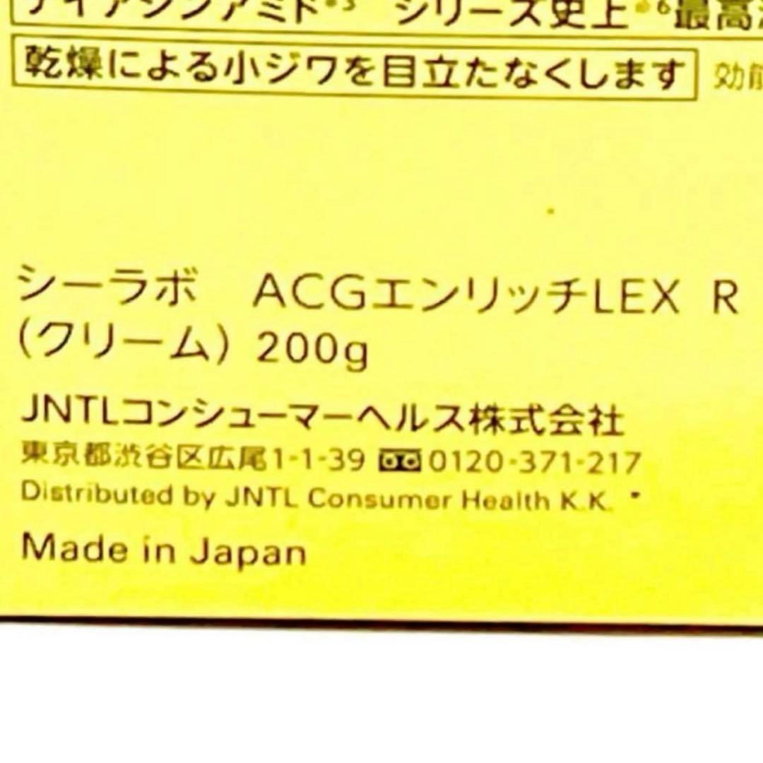 DR.CI:LABO アクアコラーゲンゲル エンリッチリフトEX R 200g