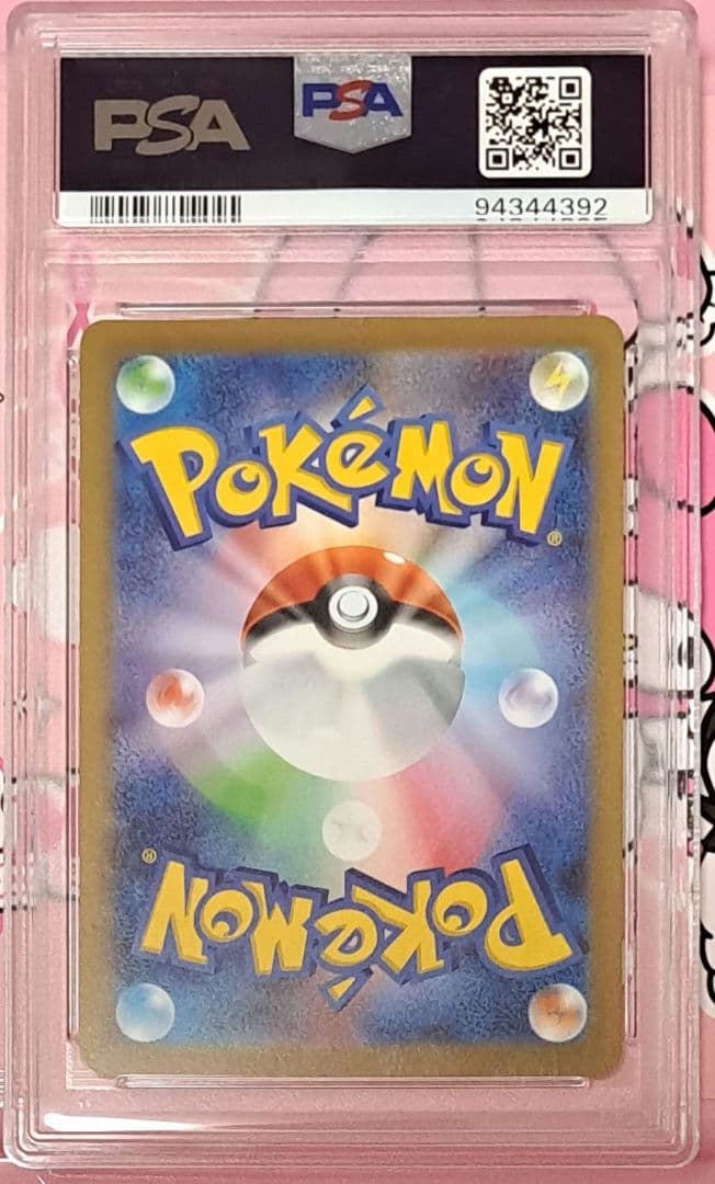 いたずら好きのピチュー　psa10 プロモ　はじめしゃちょー　h048