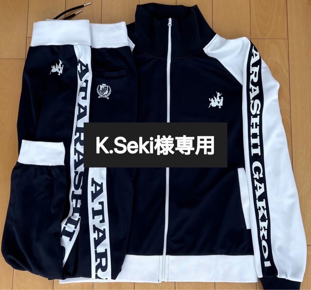 新しい学校のリーダーズ　ジャージ上下　Lサイズ