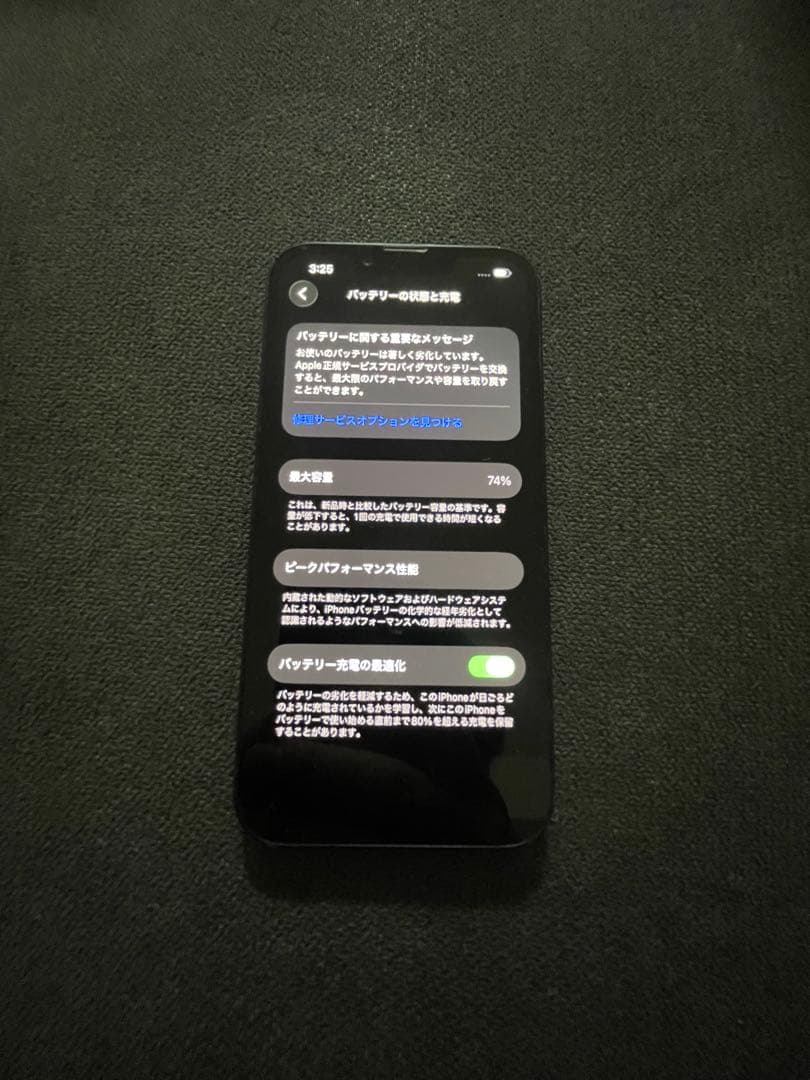 iPhone13 128GB simフリー　完動品