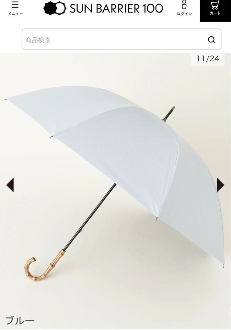 サンバリア100 日傘LLサイズ　mokuブルー