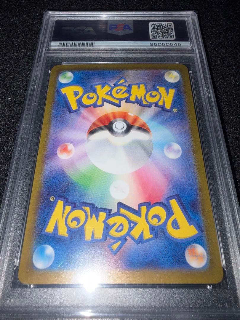 PSA10 エリカの招待 SAR SV2a