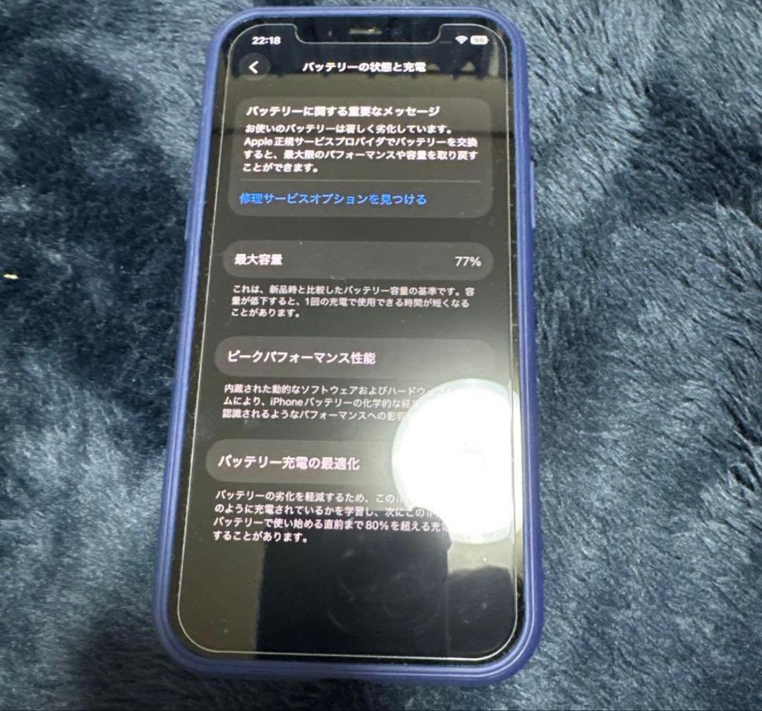 iPhone12 ブルーBLUE