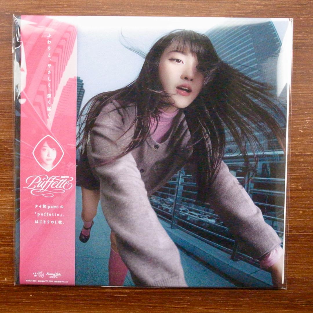 話題盤！限定盤　　　Puffetto / pami　　　LPレコード