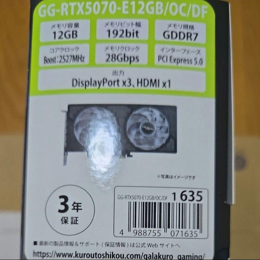 玄人志向 GALAKURO GAMING GeForce RTX 5070