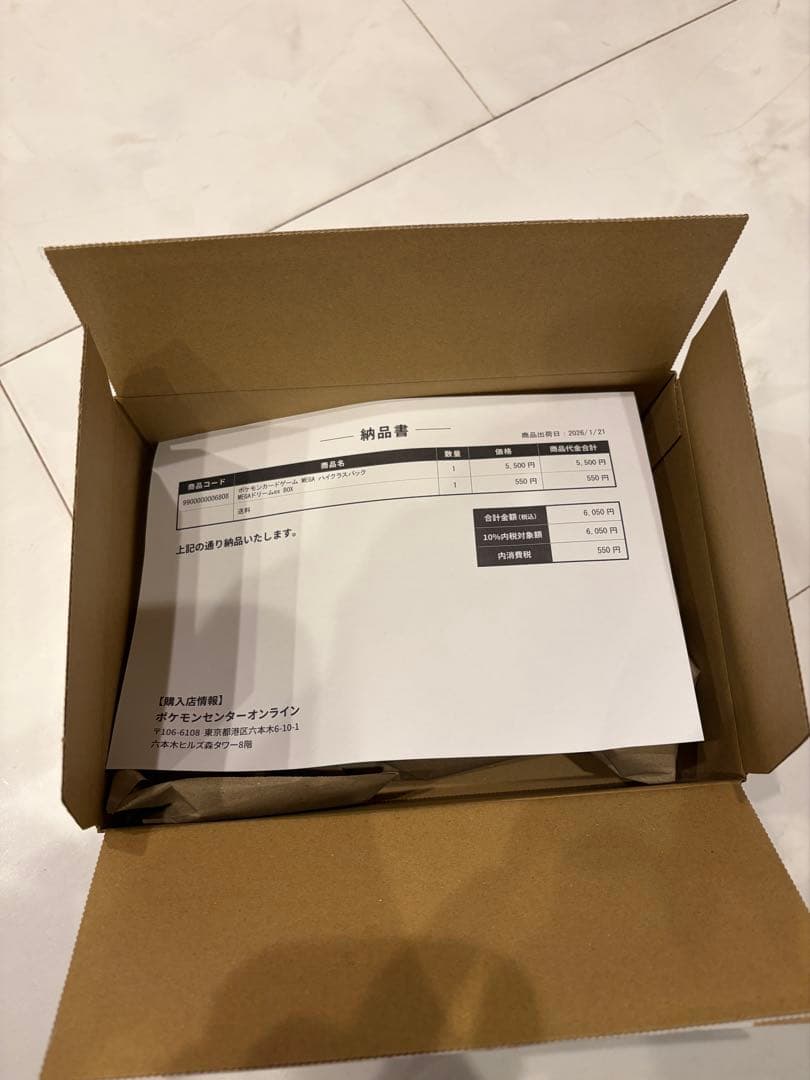 ポケモンカードゲーム MEGA ハイクラスバック MEGAドリームex BOX