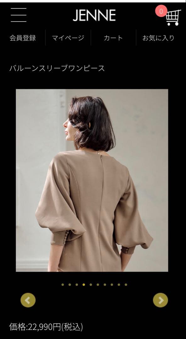 バルーンスリーブワンピース　JENNE 完売品