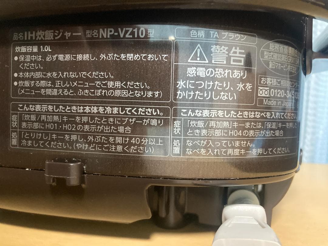 ★★2019年製 Zojirushi NP-VZ10 炊飯器 5.5合★002