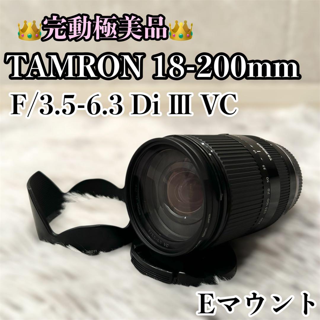 【極美品】 TAMRON 18-200mm F3.5-6.3 Di III VC
