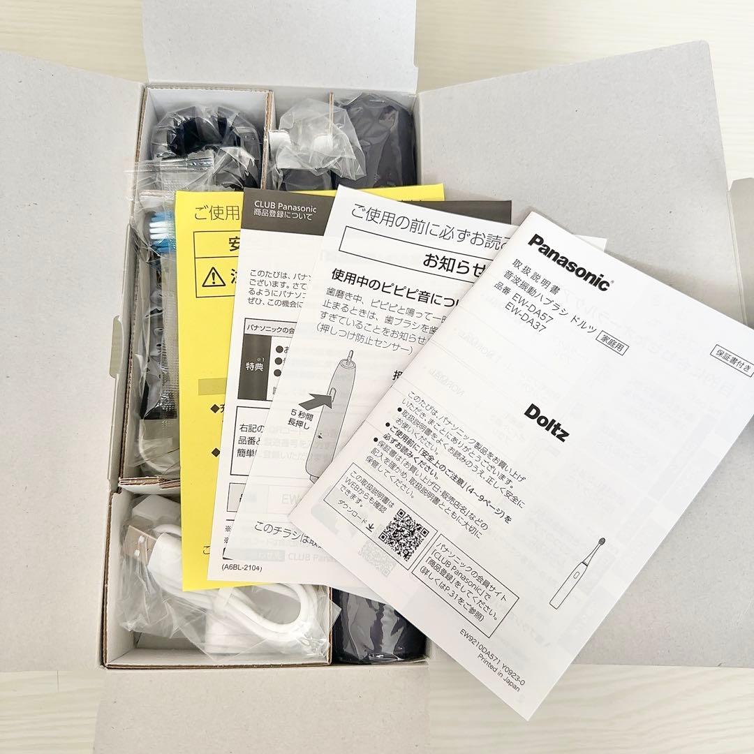 【新品未使用】Panasonic ドルツ EW-DA57-A 電動歯ブラシ