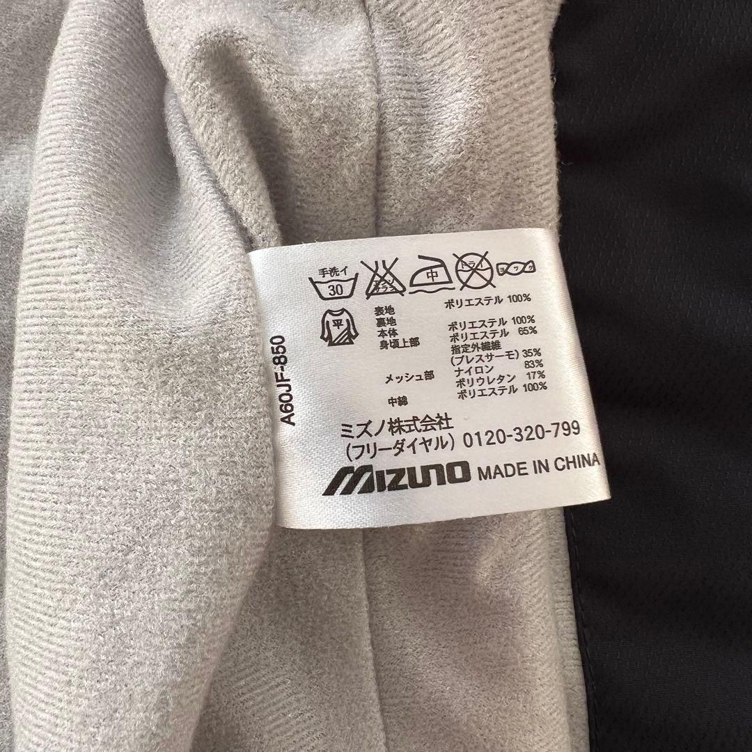 MIZUNO ミズノ ウォームアップウェア 上下セット サイズS 紺色×赤×白
