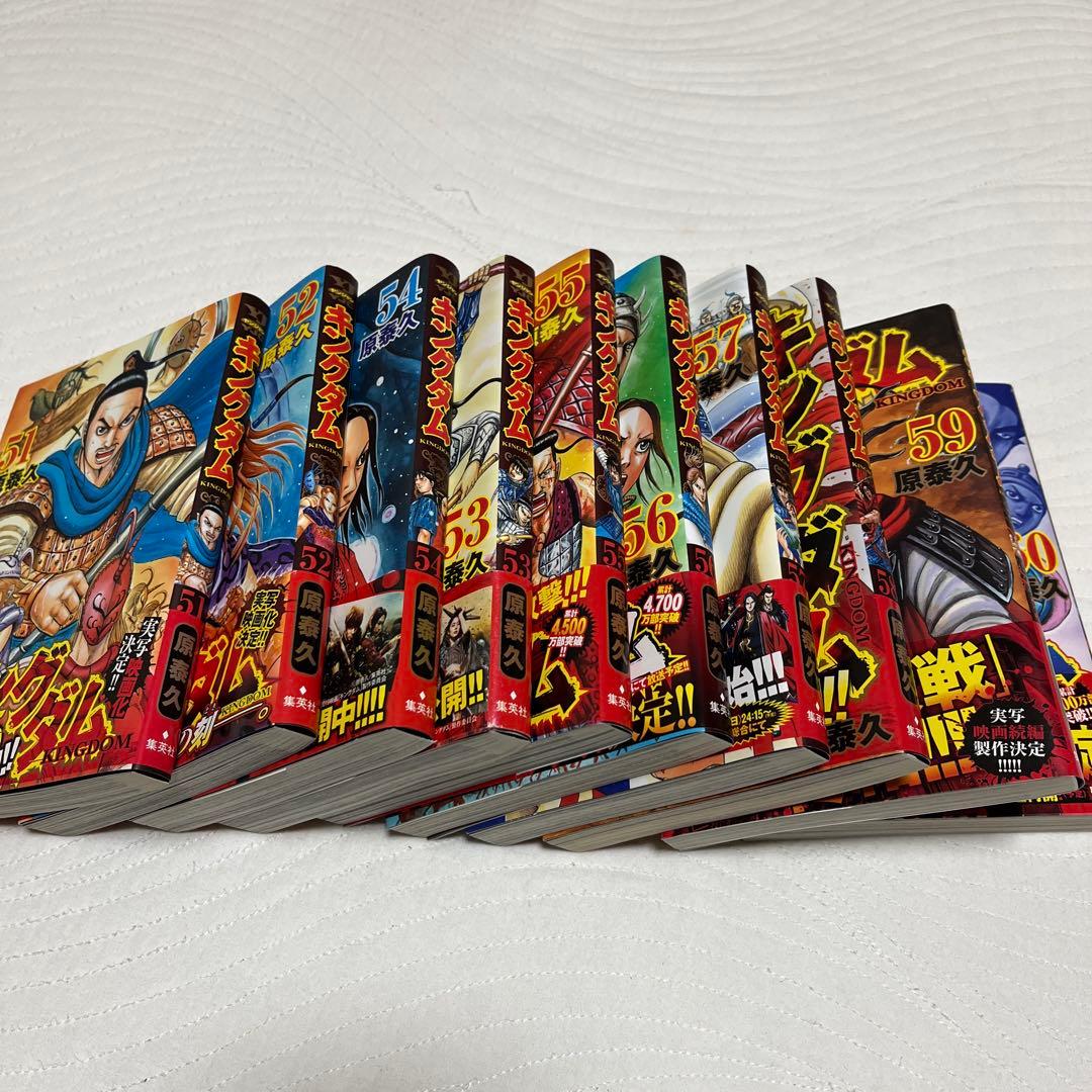 キングダム (20巻まとめ売り)41巻〜60巻(帯付き)４２、43巻は未開封
