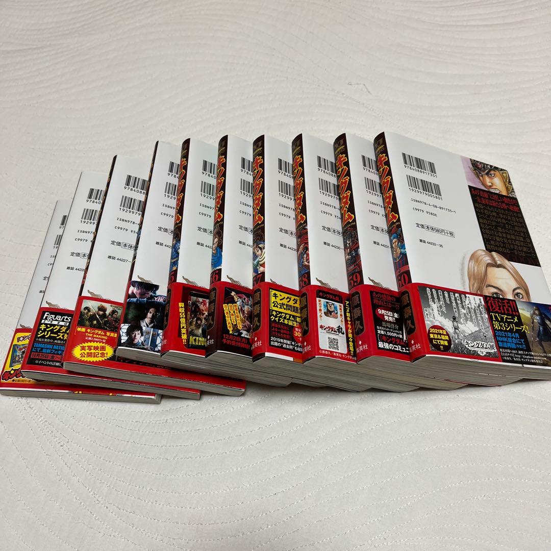 キングダム (20巻まとめ売り)41巻〜60巻(帯付き)４２、43巻は未開封