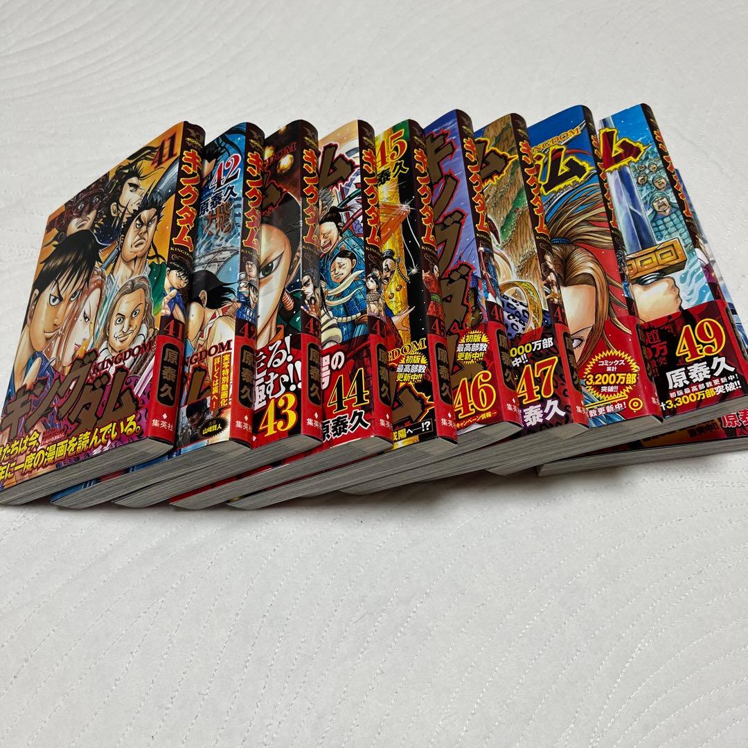 キングダム (20巻まとめ売り)41巻〜60巻(帯付き)４２、43巻は未開封