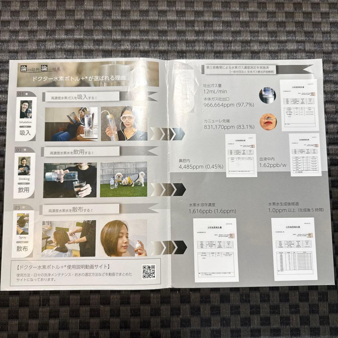 【値下げ】Dr. Hydrogen Bottle + 水素水生成機
