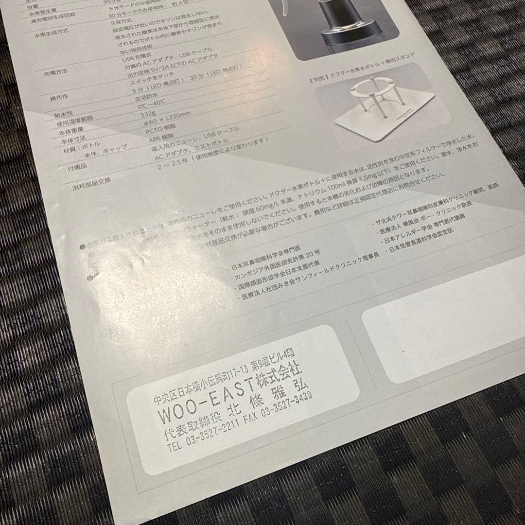 【値下げ】Dr. Hydrogen Bottle + 水素水生成機