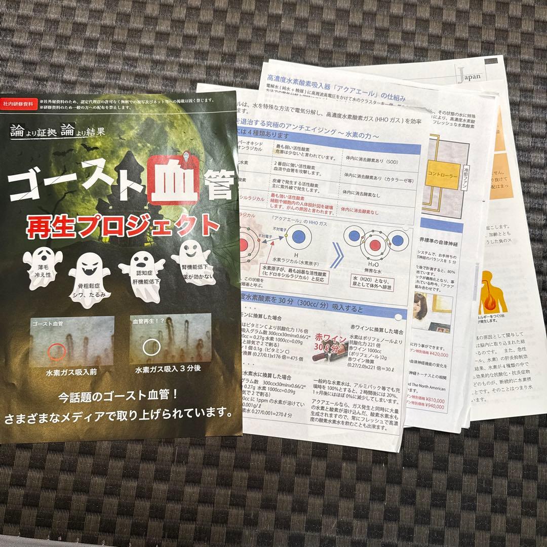 【値下げ】Dr. Hydrogen Bottle + 水素水生成機