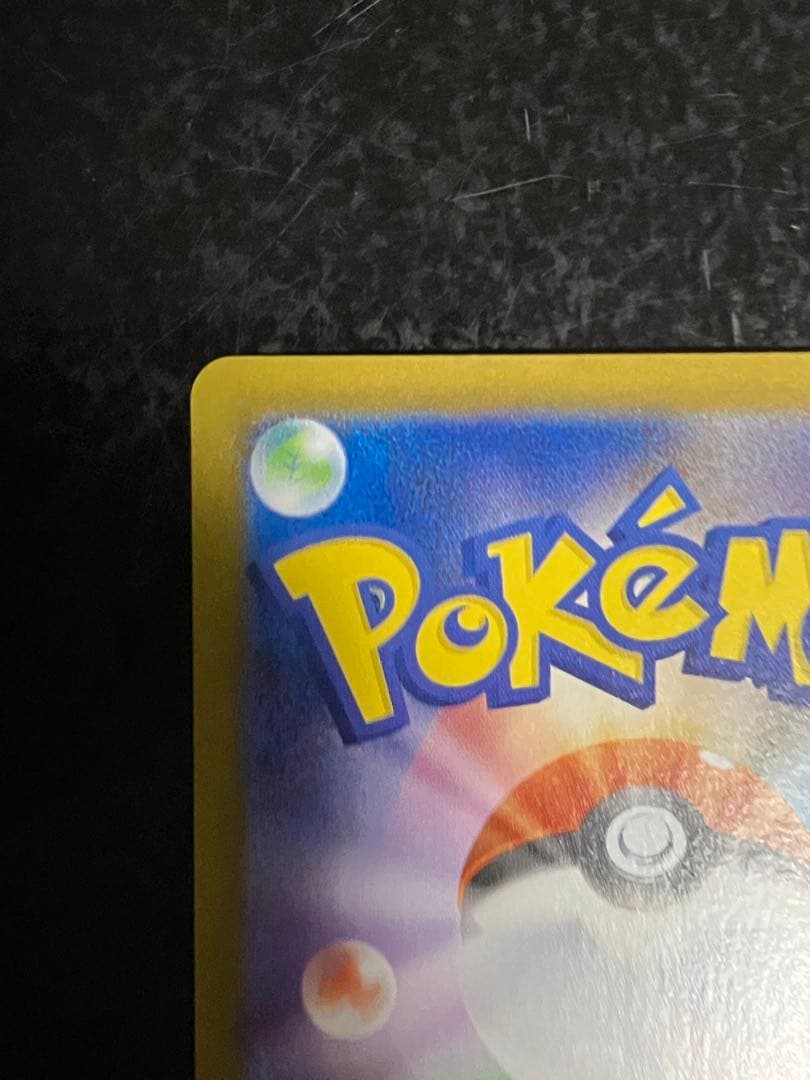 ゼクロムex sar②