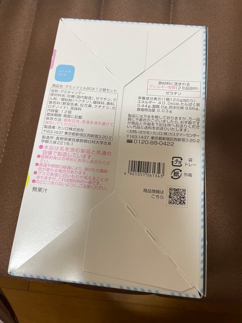 グミッツェル ヒトツブカンロ 12個入り　 6箱