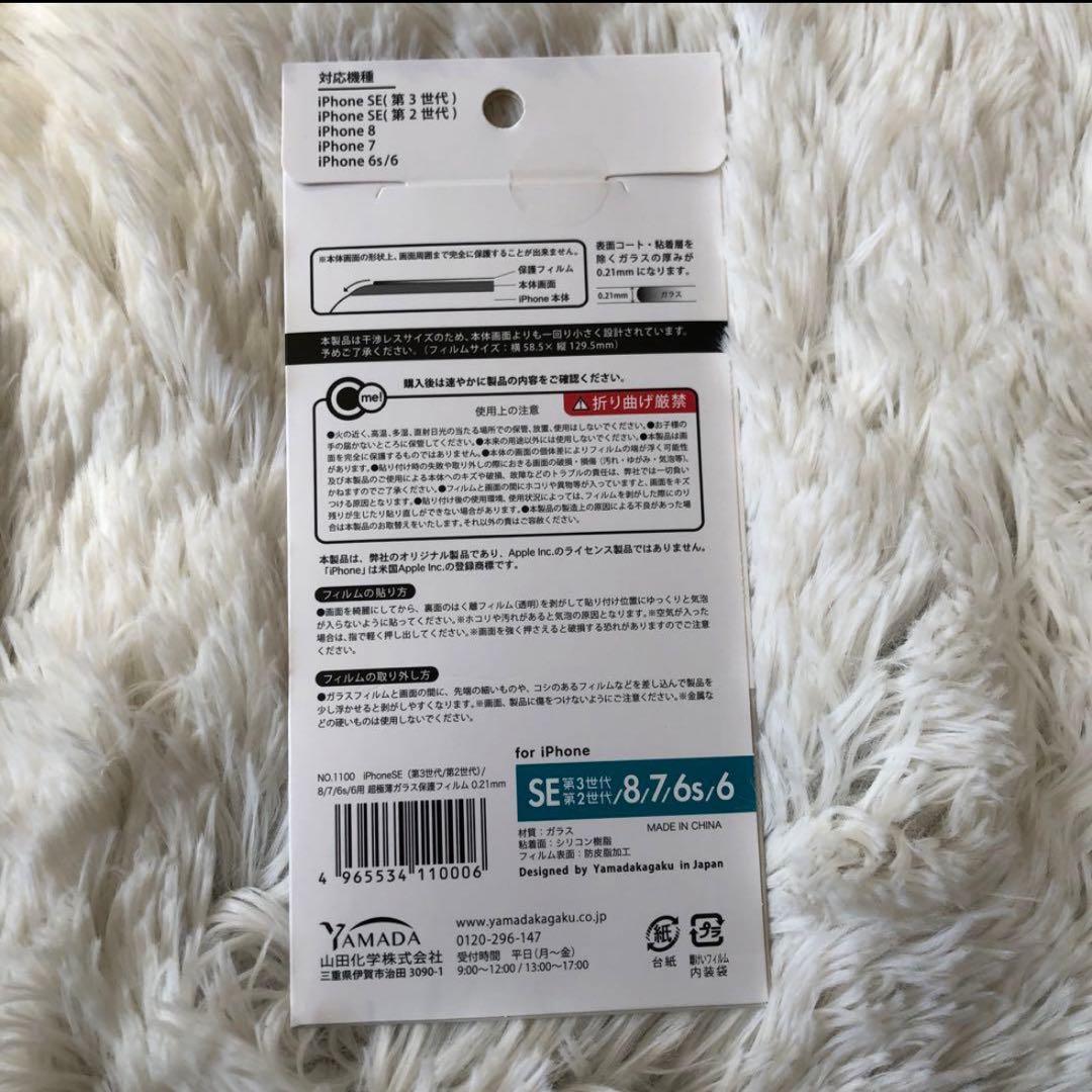 【美品】iPhone SE3 128GB SIMフリー 【即発送】 【付属品】