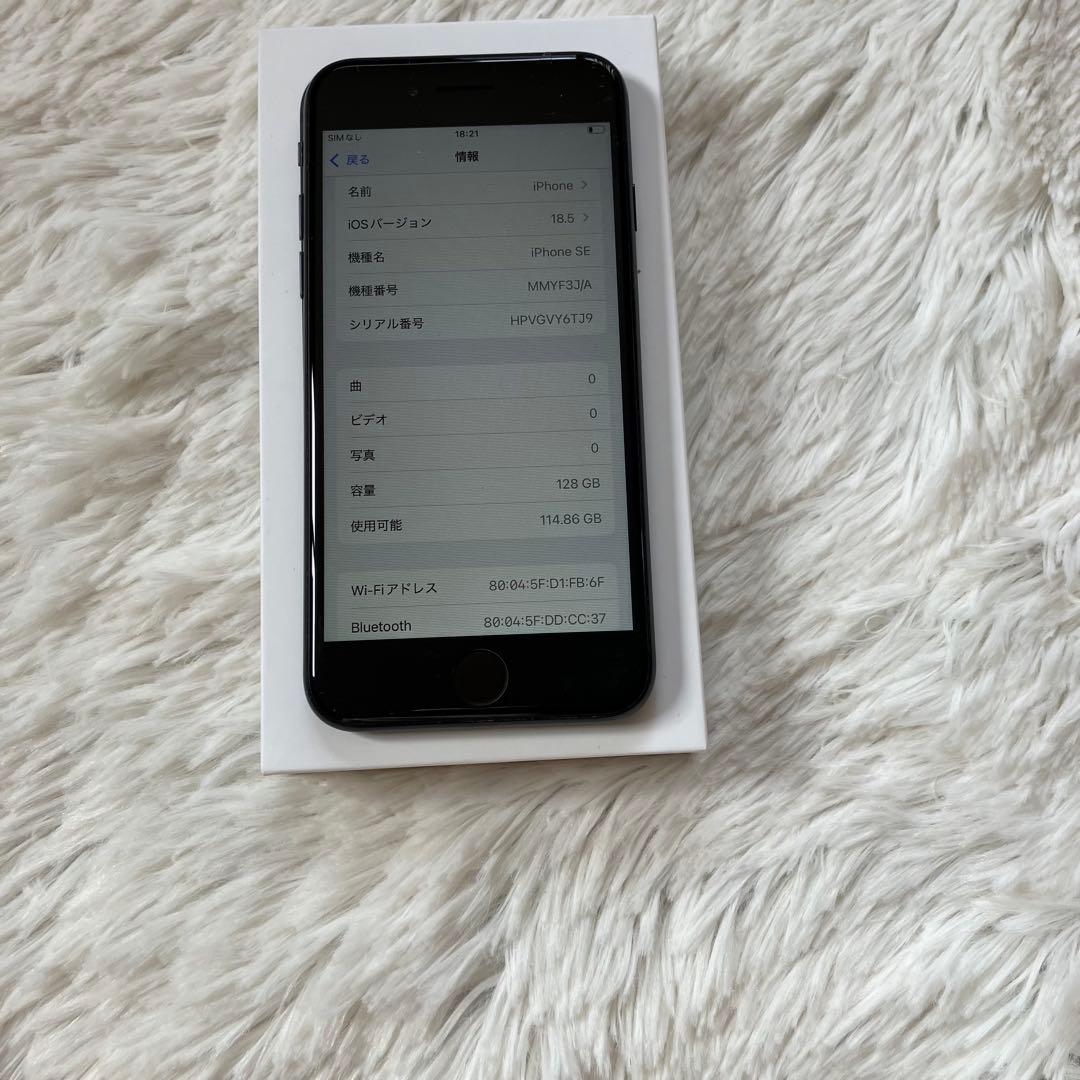 【美品】iPhone SE3 128GB SIMフリー 【即発送】 【付属品】