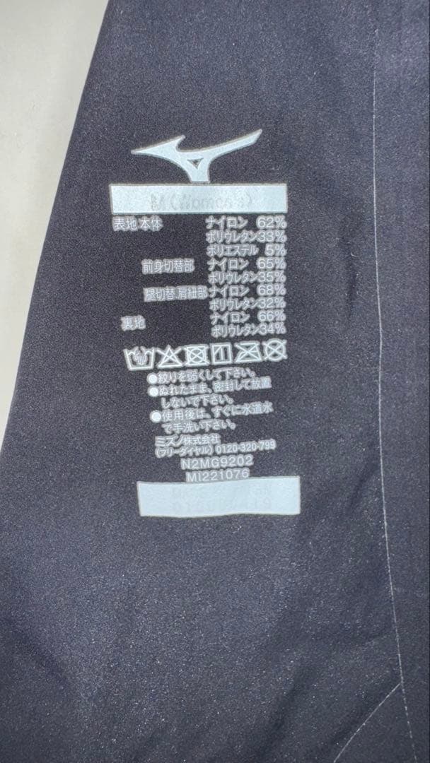 Mizuno ミズノ　GX4 Mサイズ　高速水着 レディース